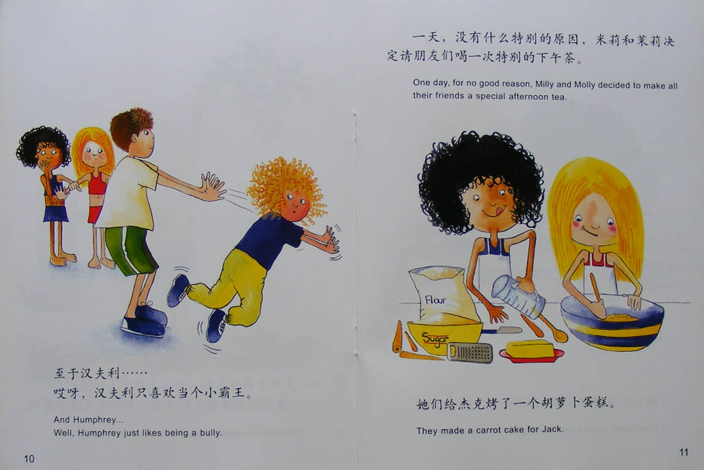 大公牛比菲 (07),绘本,绘本故事,绘本阅读,故事书,童书,图画书,课外阅读